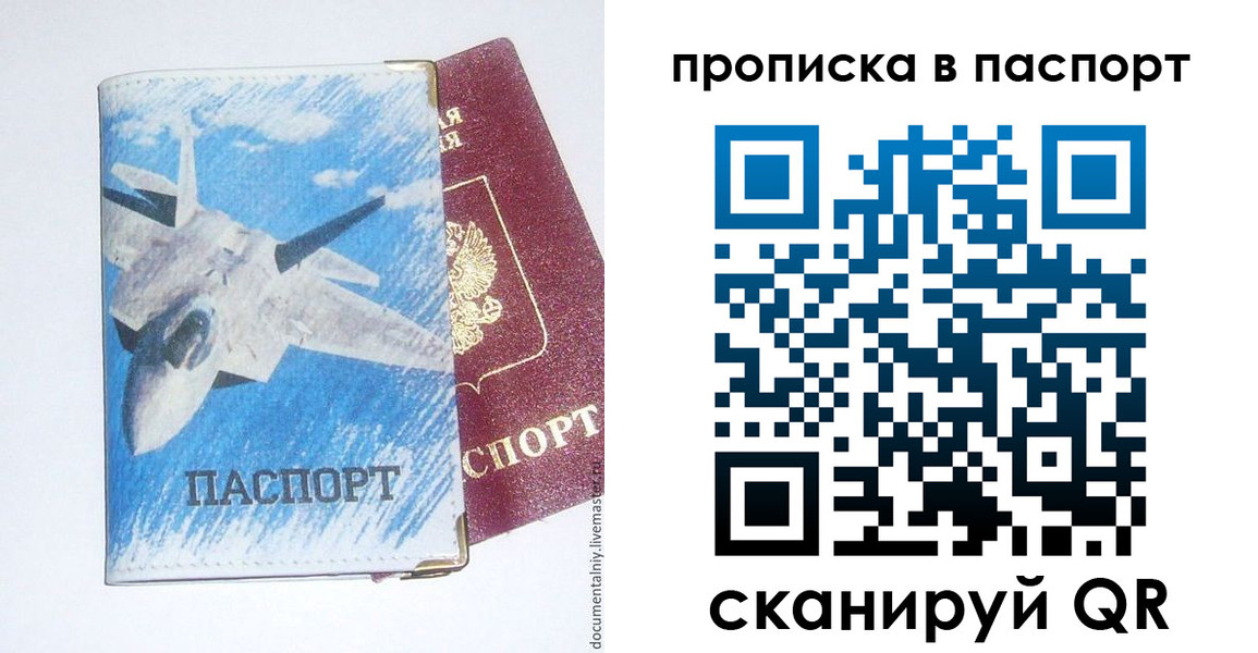 временная регистрация для школы в Заполярном